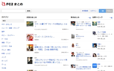 FC2まとめ
