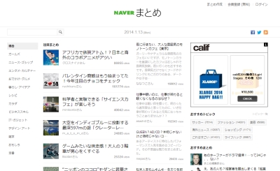 ネイバーまとめ