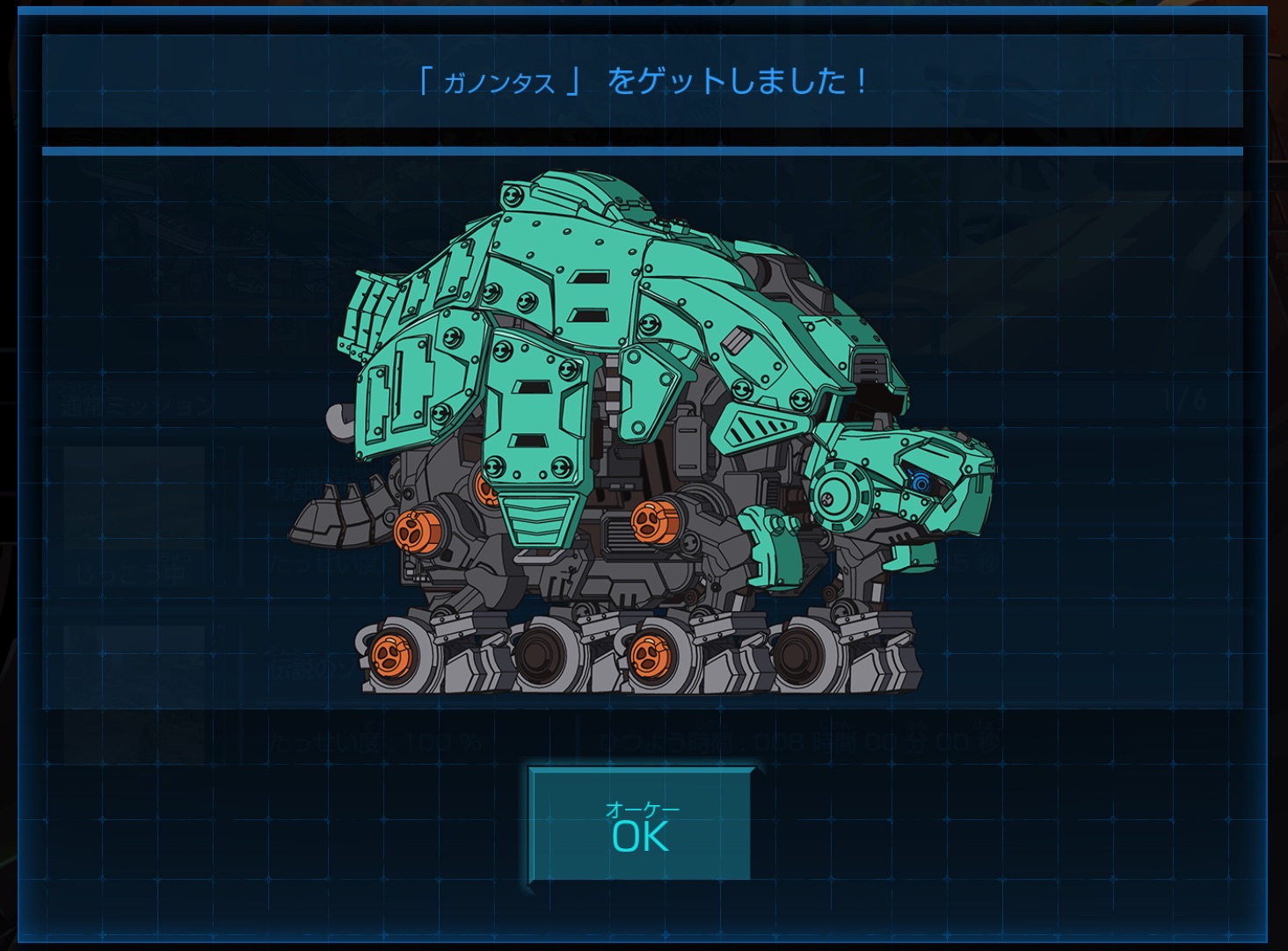 IMG_getガノンタス.jpg