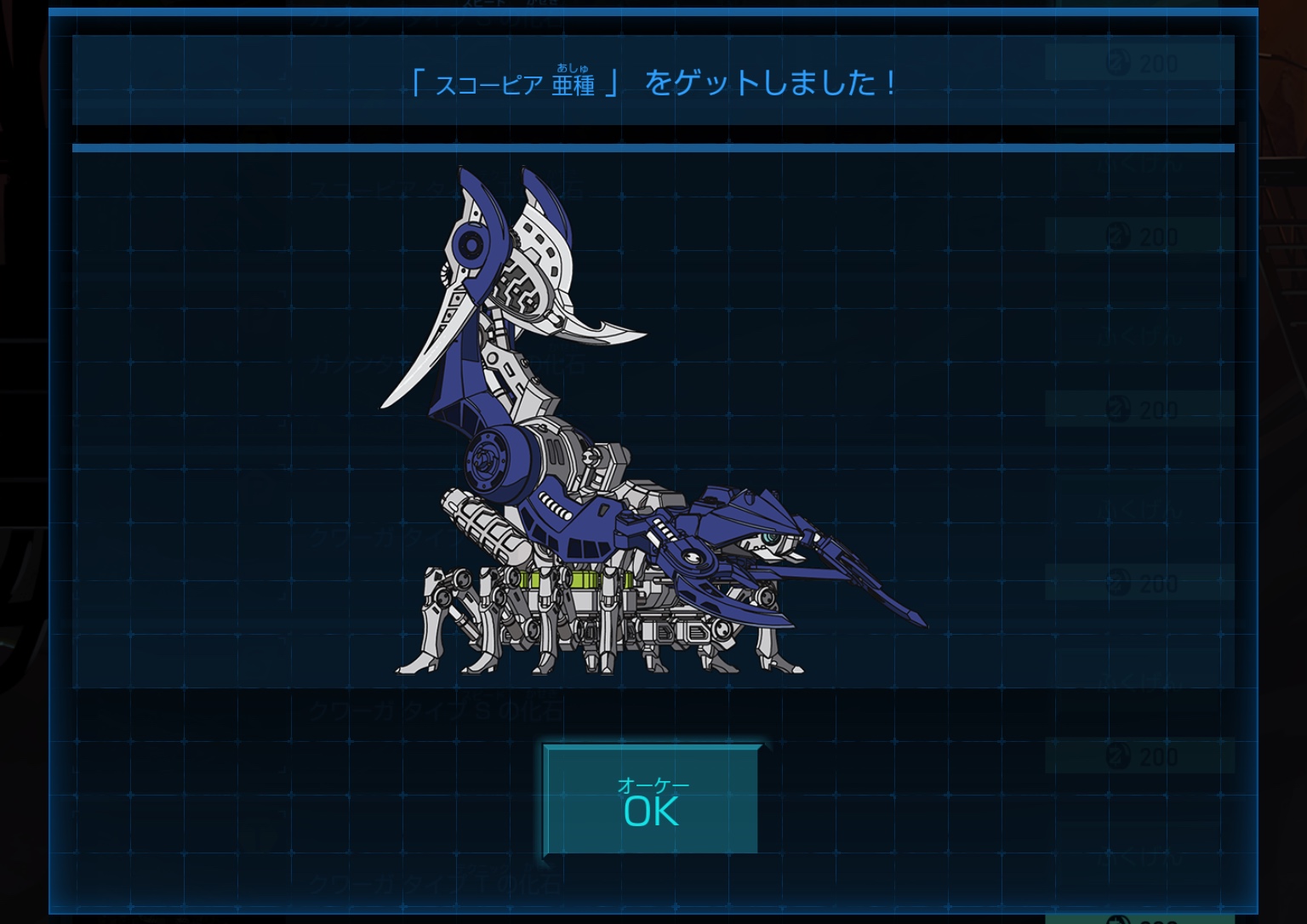 IMG_getスコーピア亜種.jpg