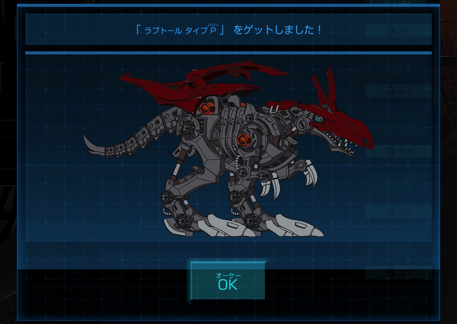 IMG_getラプトールP.jpg